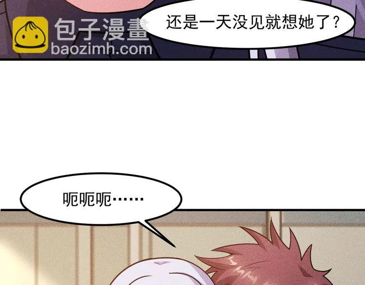 第137话 宝贝，我饿了 第55页