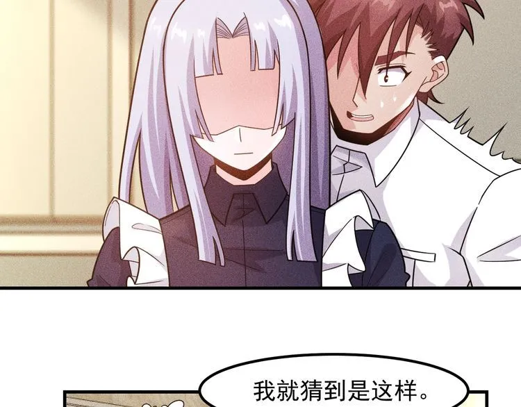第137话 宝贝，我饿了 第56页