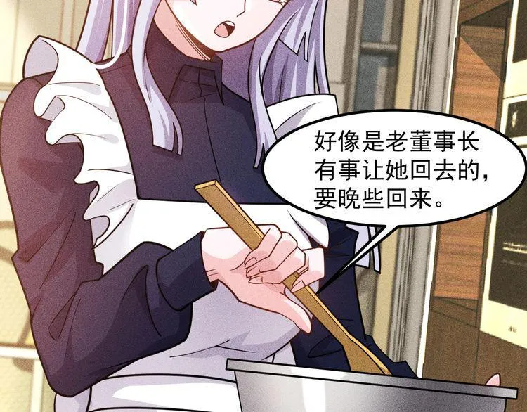 第137话 宝贝，我饿了 第58页