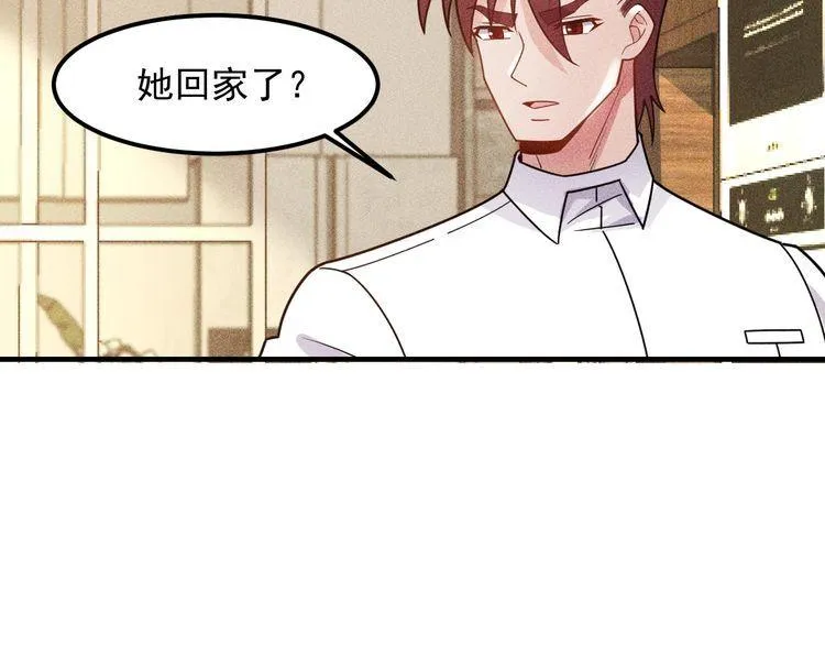 第137话 宝贝，我饿了 第60页