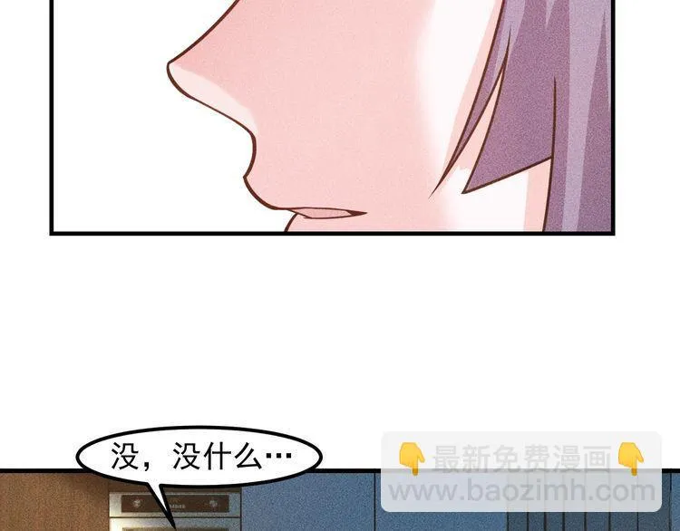 第137话 宝贝，我饿了 第65页