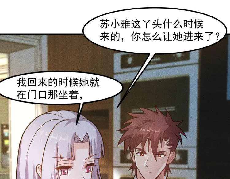 第137话 宝贝，我饿了 第67页