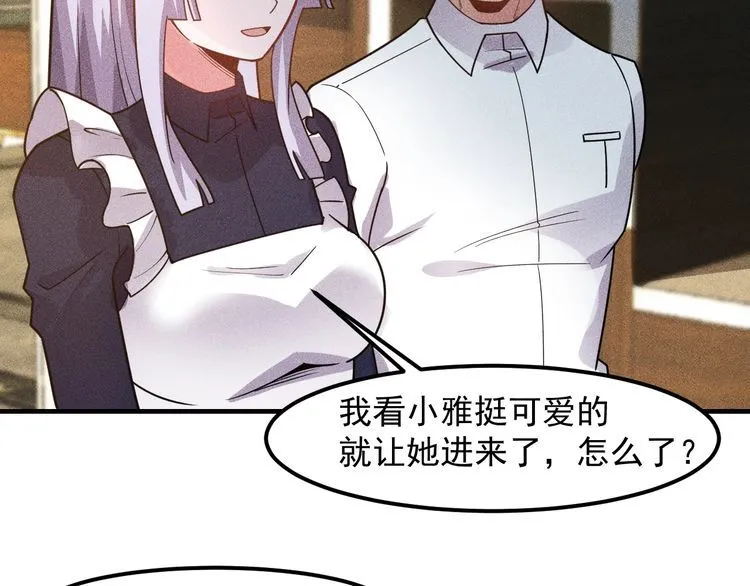 第137话 宝贝，我饿了 第68页