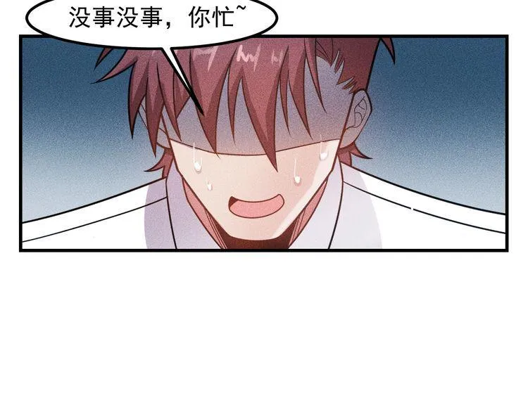 第137话 宝贝，我饿了 第69页