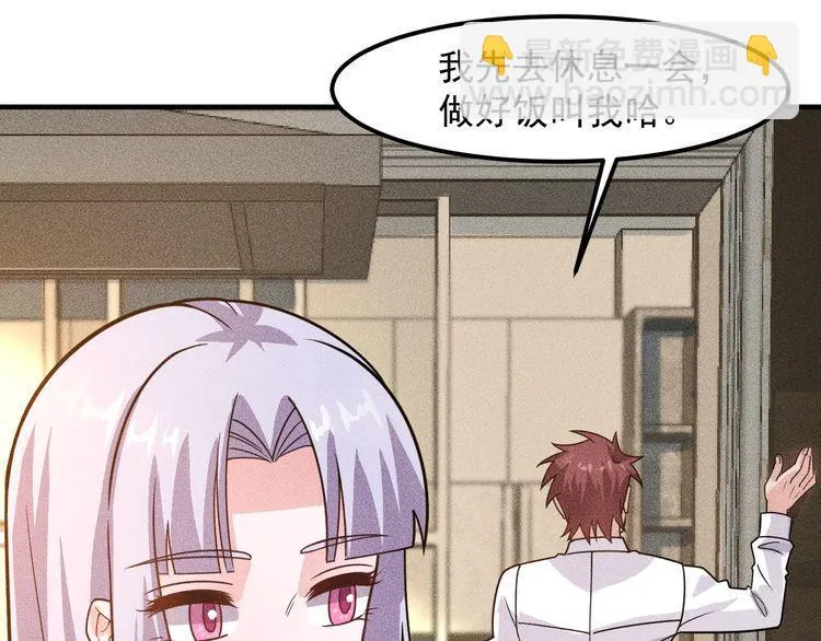 第137话 宝贝，我饿了 第70页