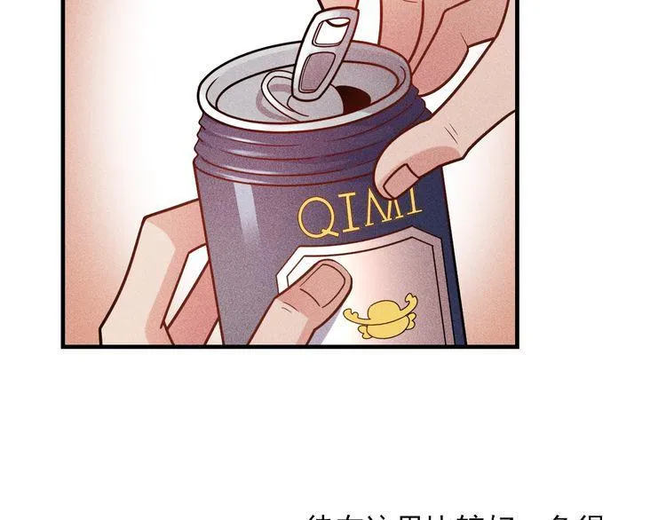 第137话 宝贝，我饿了 第73页
