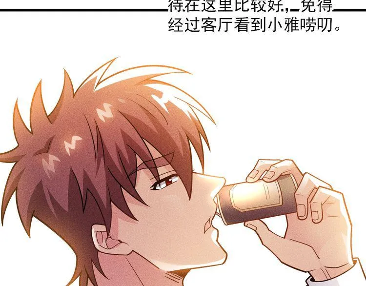 第137话 宝贝，我饿了 第74页