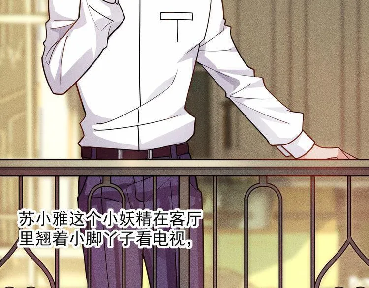 第137话 宝贝，我饿了 第77页