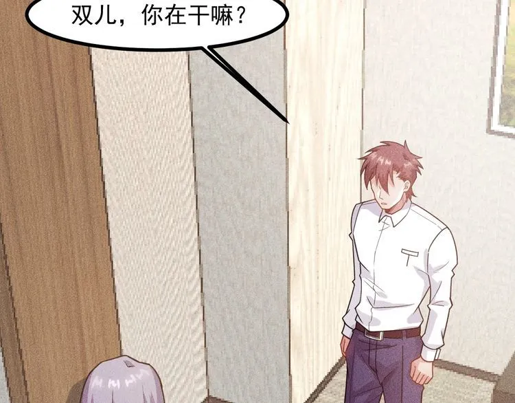 第136话 贤妻秦雪 第4页