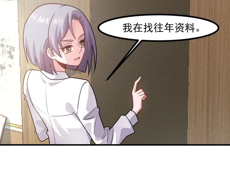 第136话 贤妻秦雪 第6页