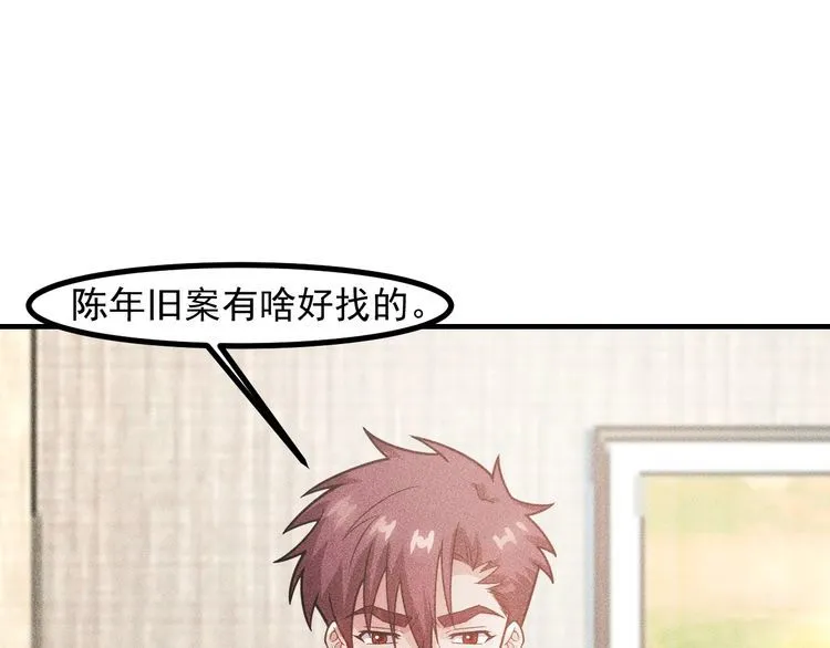 第136话 贤妻秦雪 第7页