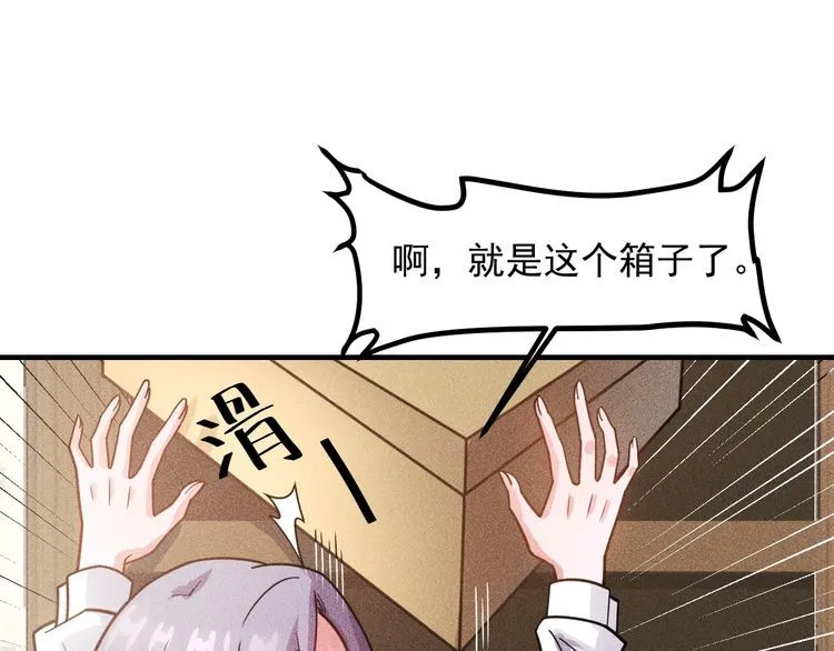 第136话 贤妻秦雪 第9页