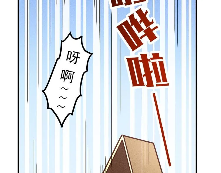 第136话 贤妻秦雪 第13页