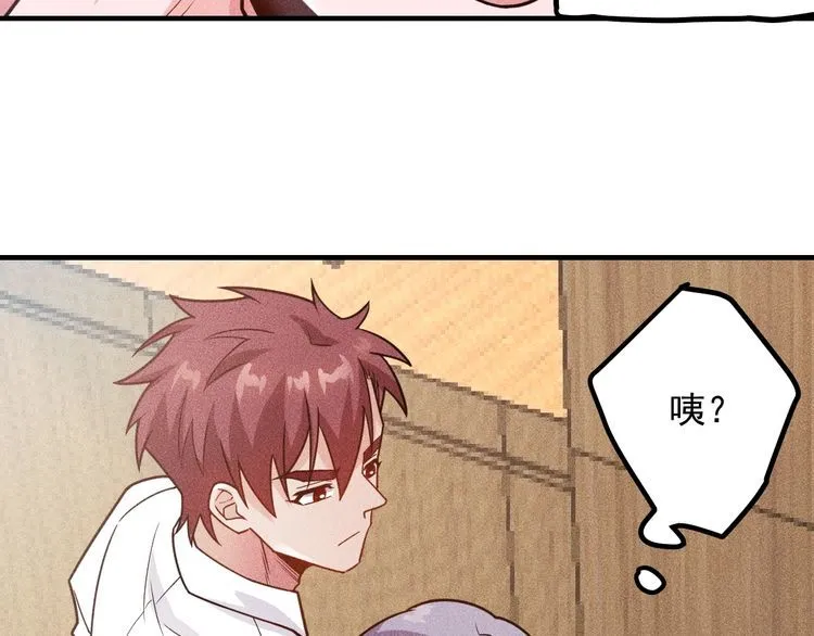 第136话 贤妻秦雪 第17页