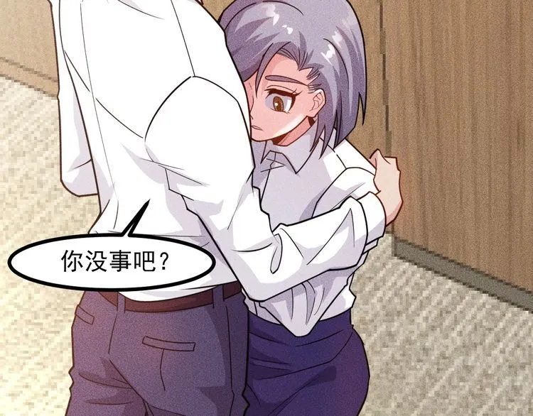 第136话 贤妻秦雪 第18页
