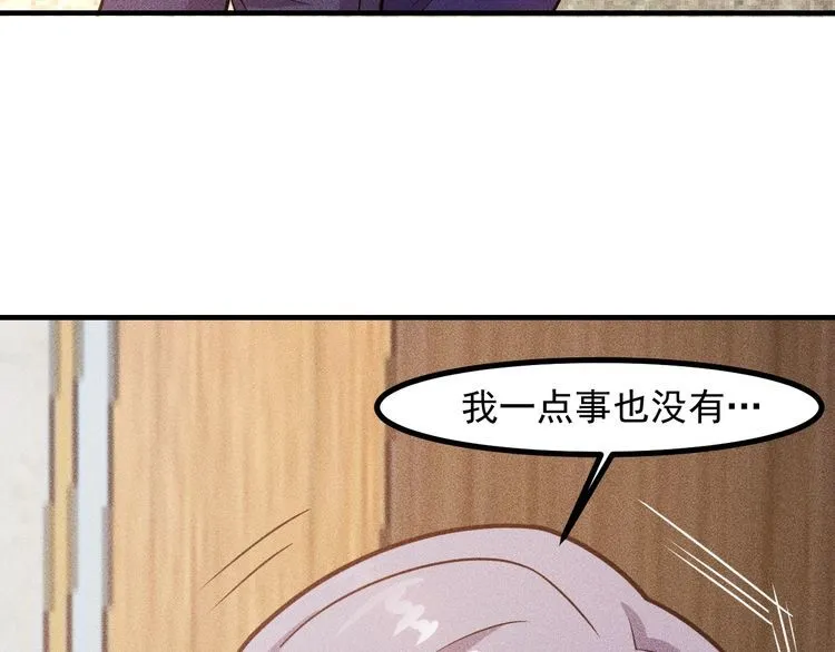 第136话 贤妻秦雪 第19页
