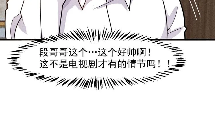 第136话 贤妻秦雪 第21页