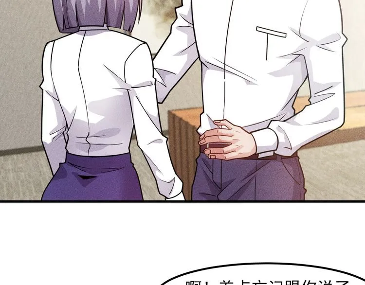 第136话 贤妻秦雪 第23页