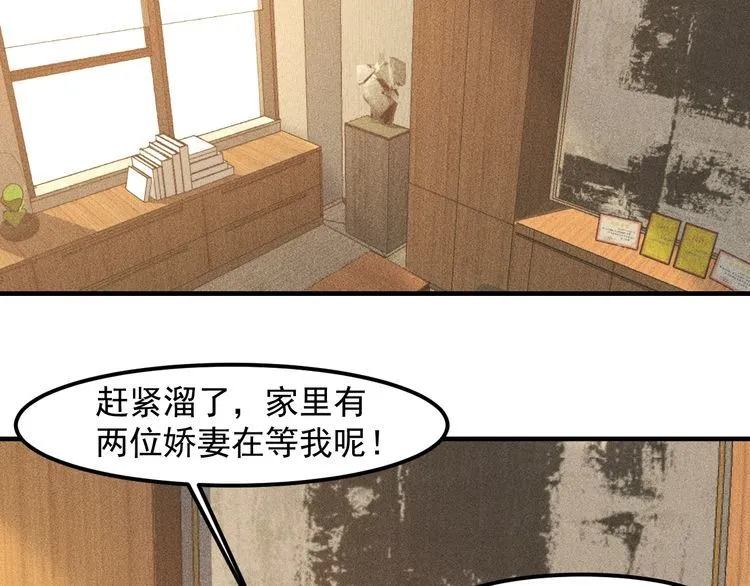 第136话 贤妻秦雪 第26页