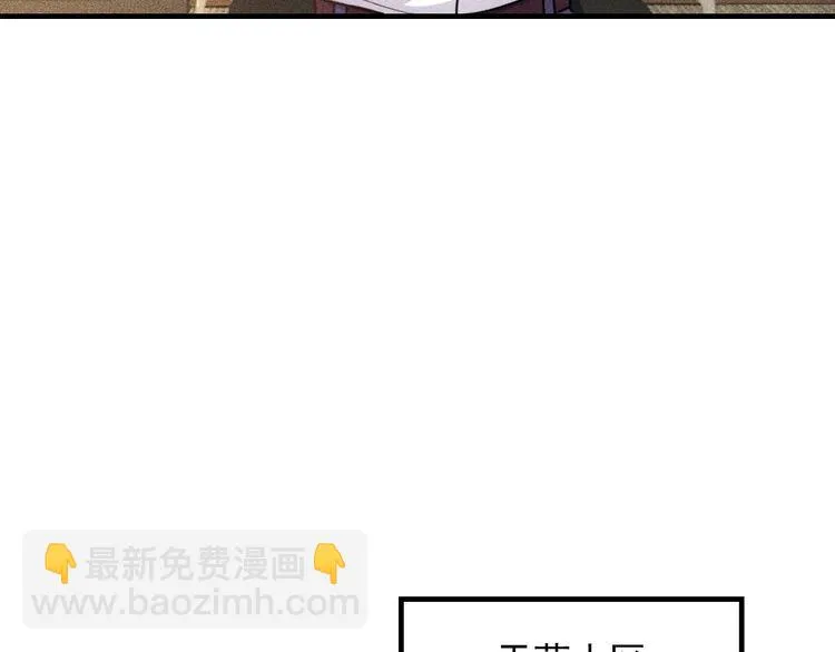 第136话 贤妻秦雪 第28页