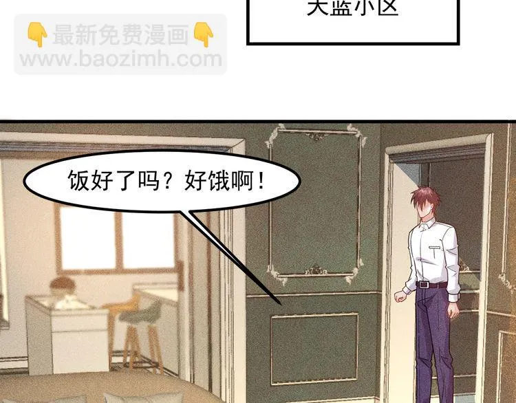 第136话 贤妻秦雪 第29页
