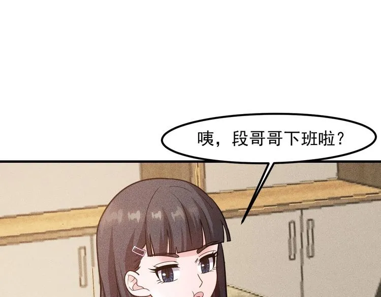 第136话 贤妻秦雪 第32页
