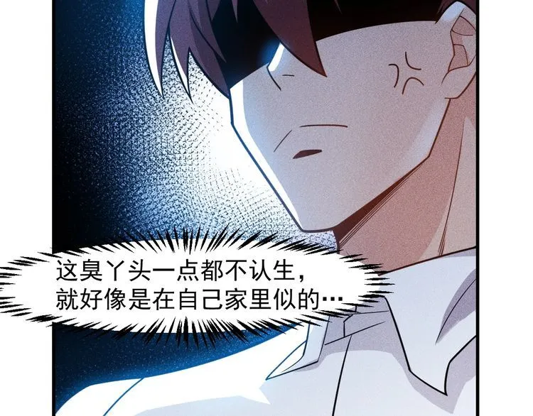 第136话 贤妻秦雪 第35页
