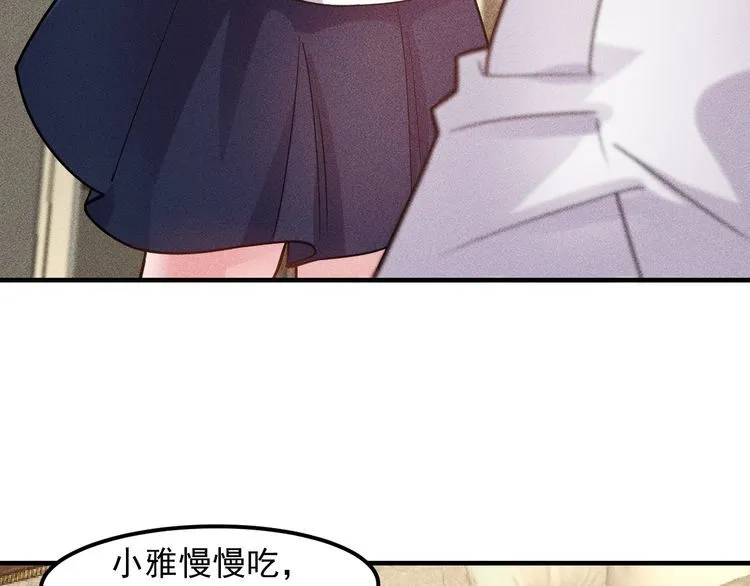 第136话 贤妻秦雪 第38页