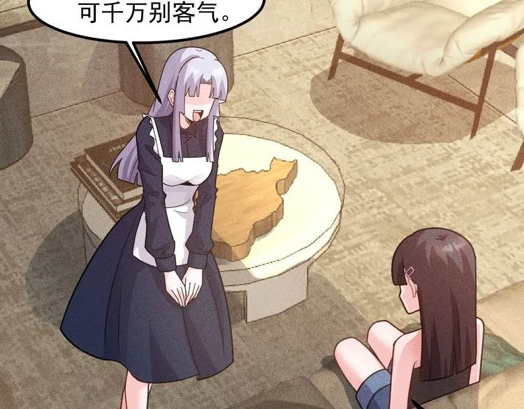 第136话 贤妻秦雪 第39页