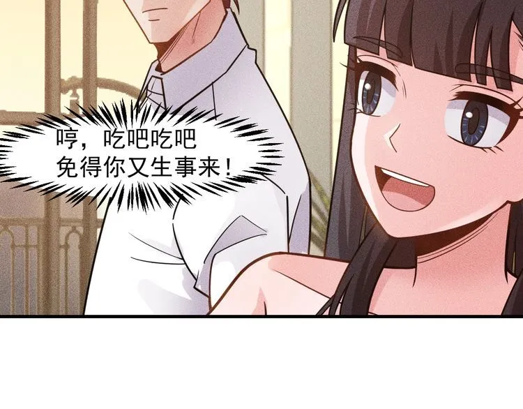 第136话 贤妻秦雪 第41页