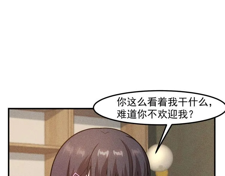 第136话 贤妻秦雪 第43页