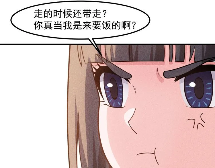 第136话 贤妻秦雪 第47页