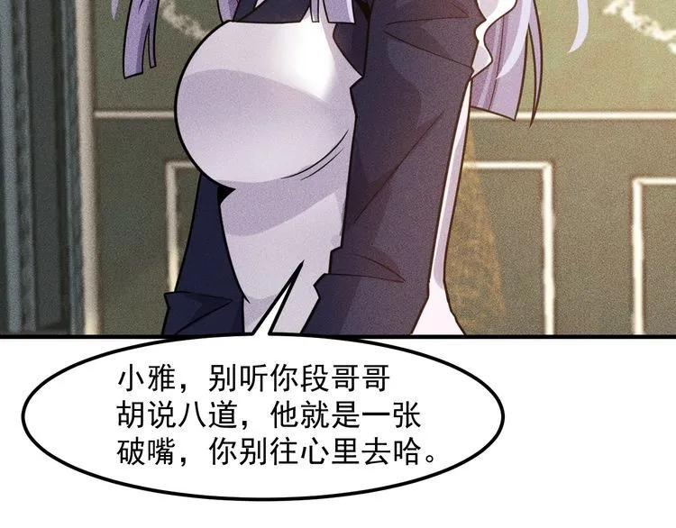 第136话 贤妻秦雪 第50页
