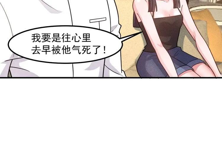 第136话 贤妻秦雪 第52页