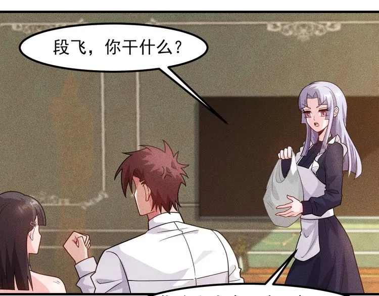 第136话 贤妻秦雪 第55页