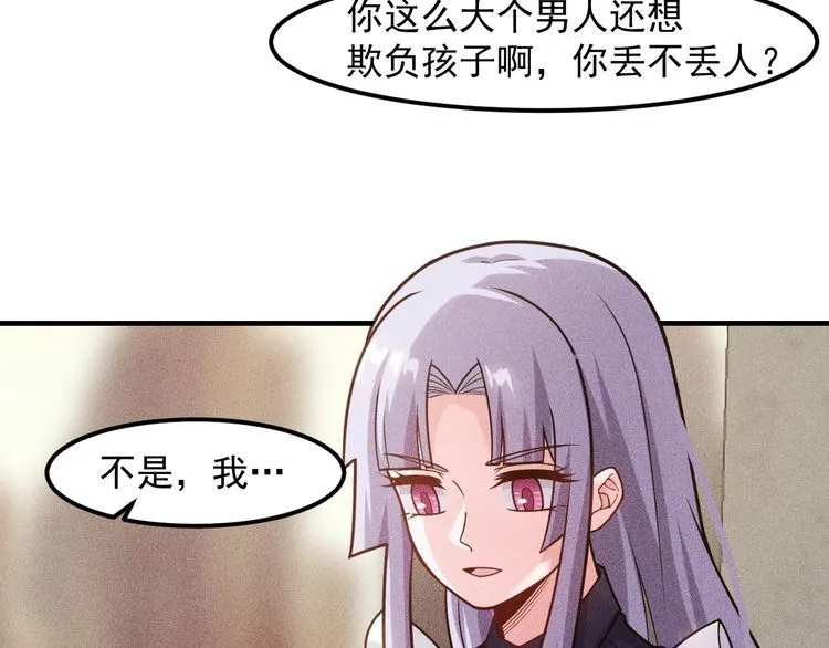 第136话 贤妻秦雪 第56页