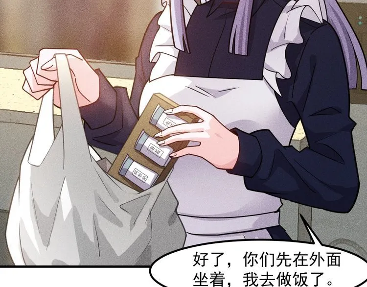 第136话 贤妻秦雪 第57页