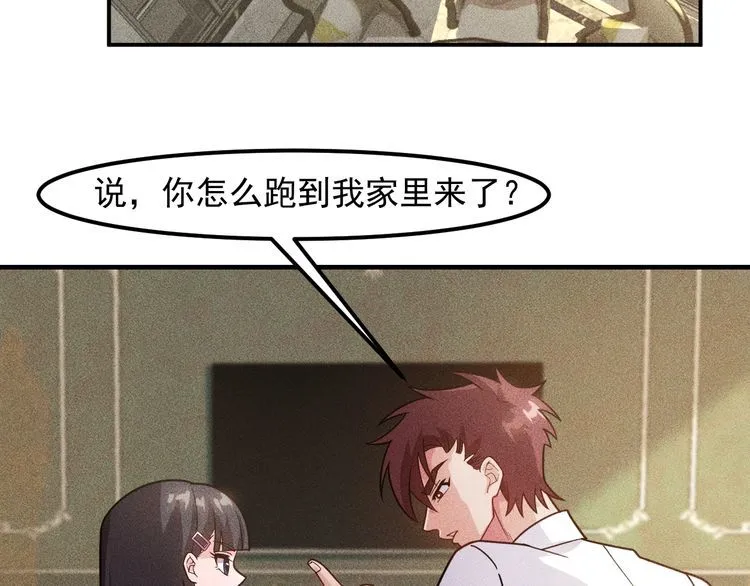 第136话 贤妻秦雪 第59页
