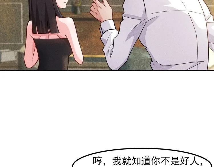 第136话 贤妻秦雪 第60页