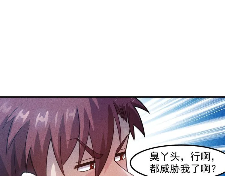 第136话 贤妻秦雪 第64页