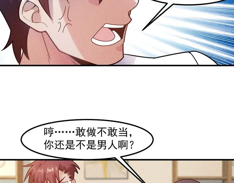 第136话 贤妻秦雪 第65页