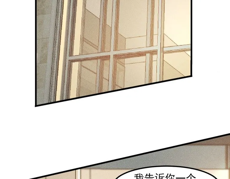 第136话 贤妻秦雪 第69页