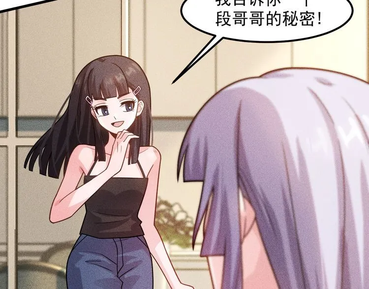 第136话 贤妻秦雪 第70页