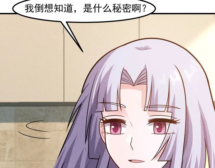 第136话 贤妻秦雪 第72页
