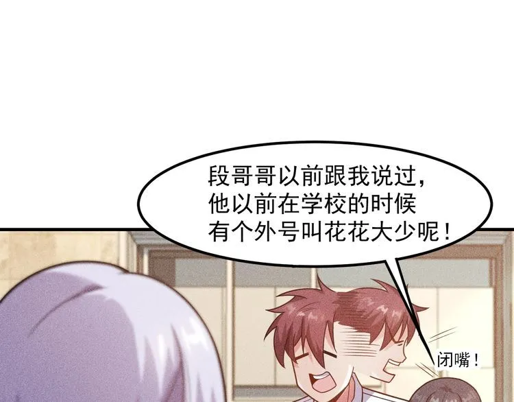 第136话 贤妻秦雪 第75页