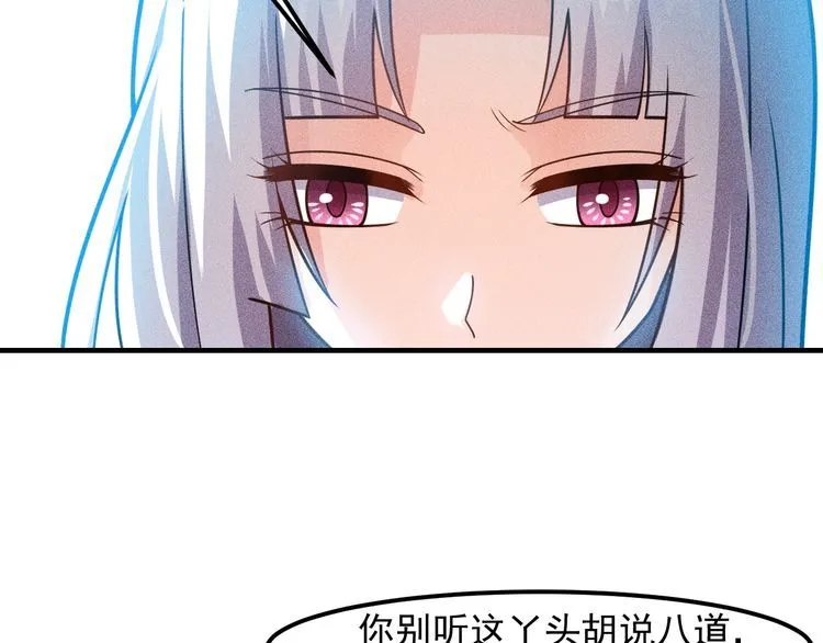 第136话 贤妻秦雪 第77页