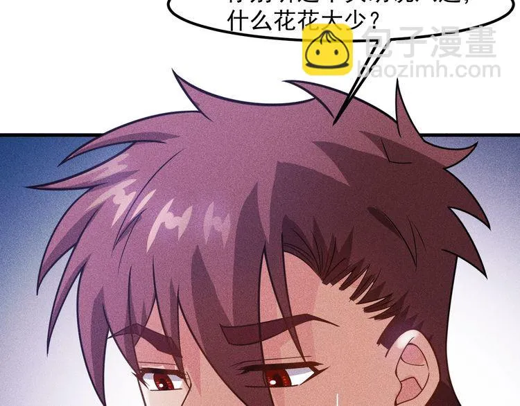 第136话 贤妻秦雪 第78页