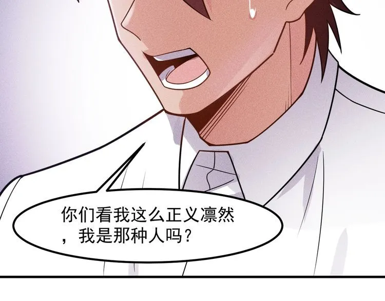 第136话 贤妻秦雪 第79页