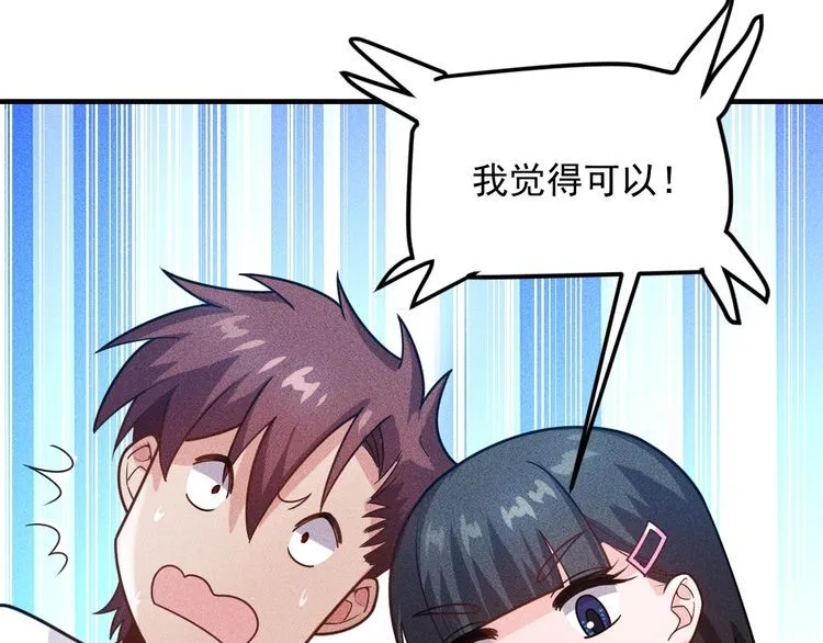 第136话 贤妻秦雪 第83页