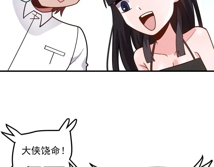 第136话 贤妻秦雪 第84页